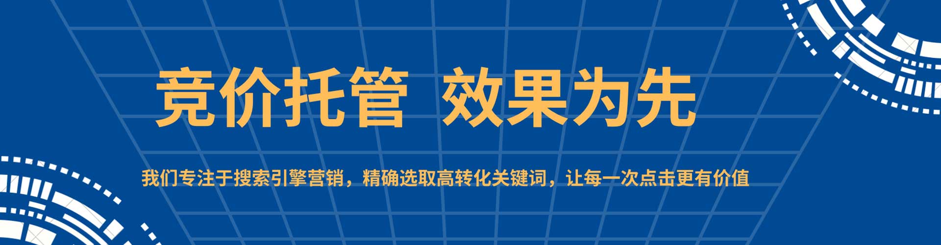 农安竞价广告
